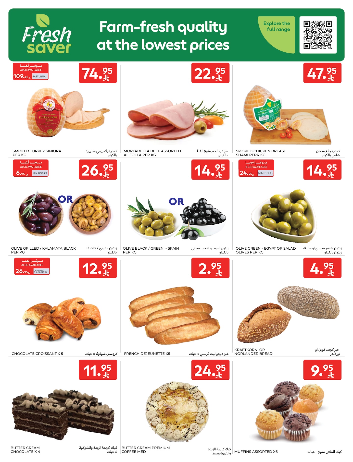 carrefour-saudi offers from 10dec to 16dec 2025 عروض كارفور السعودية من 10 ديسمبر حتى 16 ديسمبر 2025 صفحة رقم 5